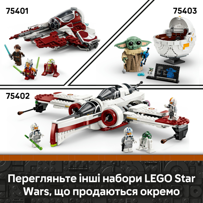 Конструкторы LEGO - Конструктор LEGO Star Wars Звездный истребитель N-1 Мандо и Грогу (75410)#10