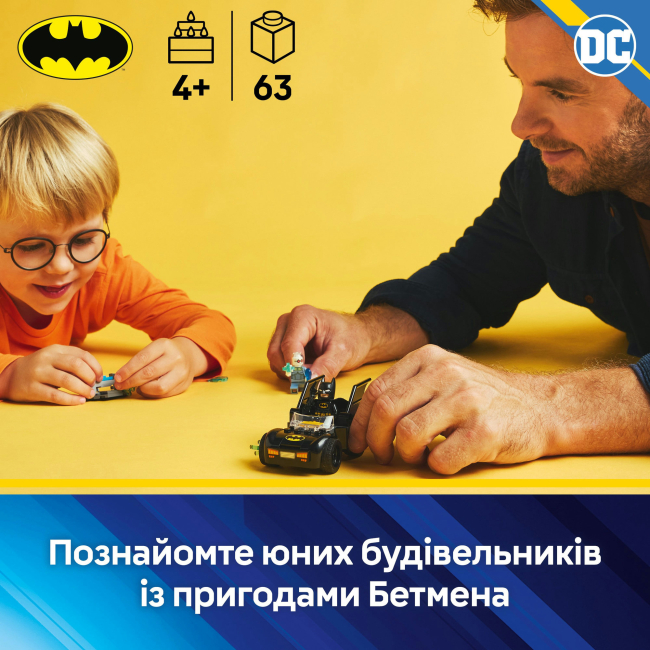 Конструкторы LEGO - Конструктор LEGO DC Super Heroes Бэтмен и Бэтмобиль против мистера Фриза (76301)#5