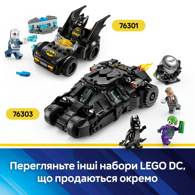 Конструкторы LEGO - ​Конструктор LEGO DC Batman Бэтмен Тумблер против Двуликого и Джокера (76303)#10