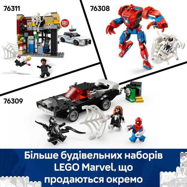 Конструктори LEGO - Конструктор LEGO Marvel Людина-павук проти маслкара Венома (76309)#10