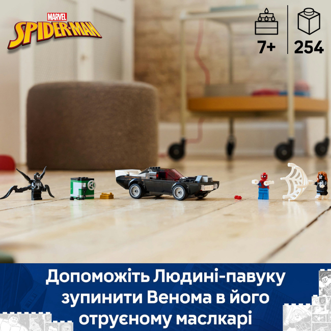 Конструктори LEGO - Конструктор LEGO Marvel Людина-павук проти маслкара Венома (76309)#5