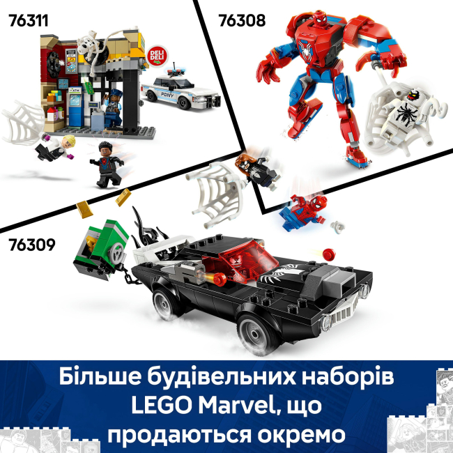 Конструкторы LEGO - Конструктор LEGO Marvel Вселенная Человека-паука: Майлз Моралес против Пятна (76311)#10