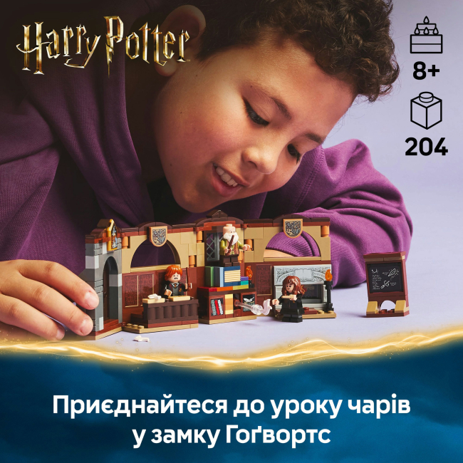 Конструкторы LEGO - Конструктор LEGO Harry Potter Замок Хогвартс: урок волшебства (76442)#5