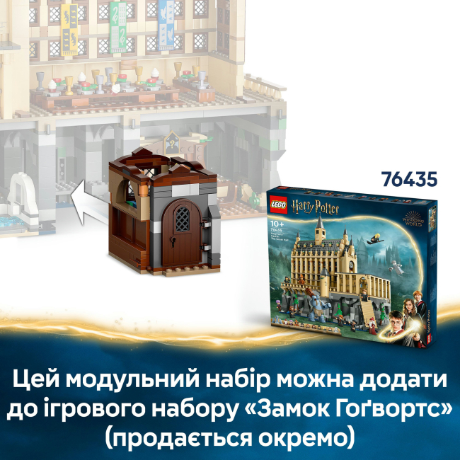Конструкторы LEGO - Конструктор LEGO Harry Potter Замок Хогвартс: урок волшебства (76442)#9