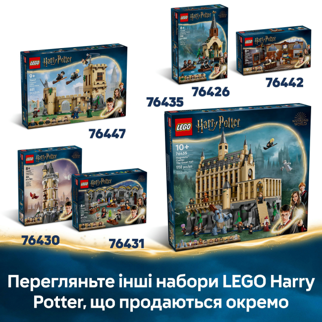 Конструктори LEGO - Конструктор LEGO Harry Potter Поїздка Геґріда й Гаррі на мотоциклі (76443)#10