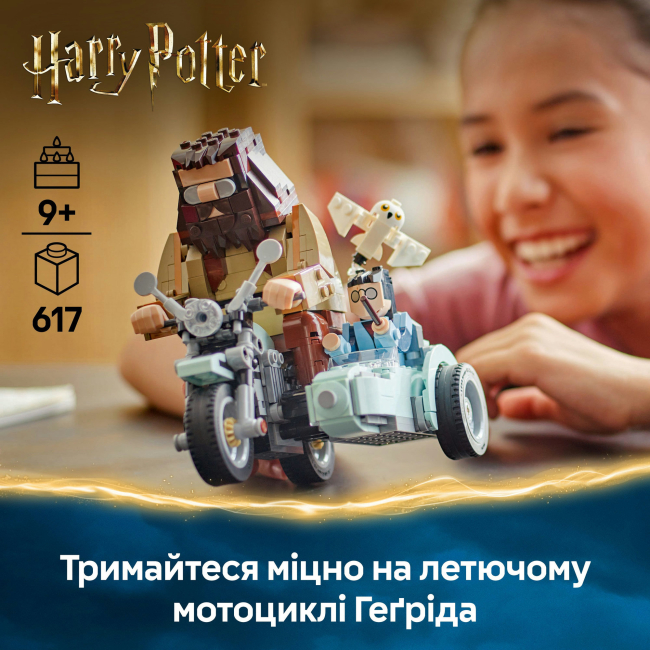 Конструктори LEGO - Конструктор LEGO Harry Potter Поїздка Геґріда й Гаррі на мотоциклі (76443)#5