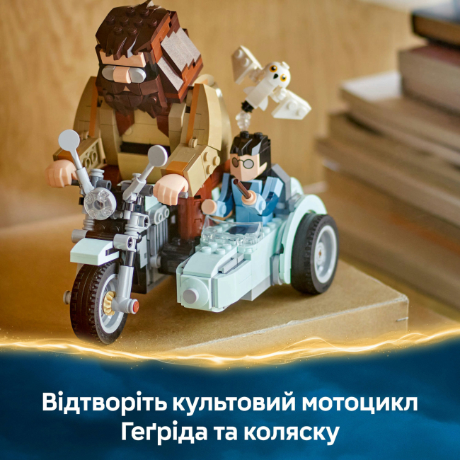 Конструктори LEGO - Конструктор LEGO Harry Potter Поїздка Геґріда й Гаррі на мотоциклі (76443)#6
