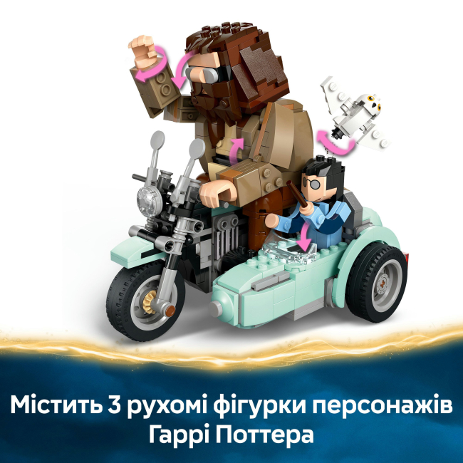 Конструктори LEGO - Конструктор LEGO Harry Potter Поїздка Геґріда й Гаррі на мотоциклі (76443)#7