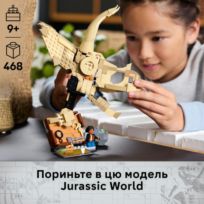 Конструкторы LEGO - Конструктор LEGO Jurassic World Кости динозавра: череп трицератопса (76969)#5