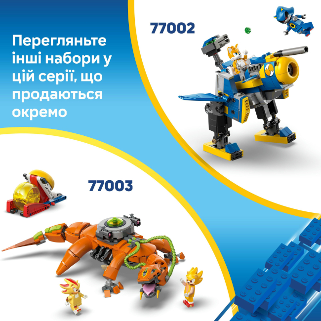 Конструктори LEGO - Конструктор LEGO Sonic the Hedgehog Зіткнення Соніка біля багаття (77001)#10