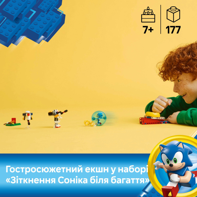 Конструктори LEGO - Конструктор LEGO Sonic the Hedgehog Зіткнення Соніка біля багаття (77001)#5