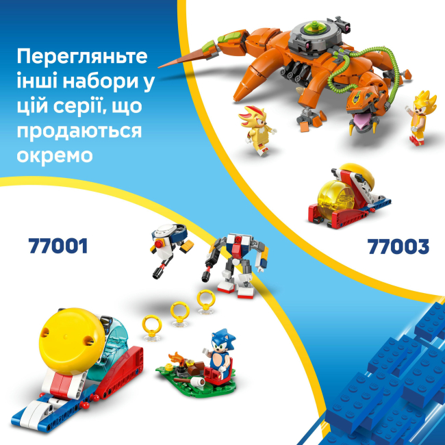 Конструктори LEGO - Конструктор LEGO Sonic the Hedgehog Cyclone vs. Metal Sonic (77002)#10