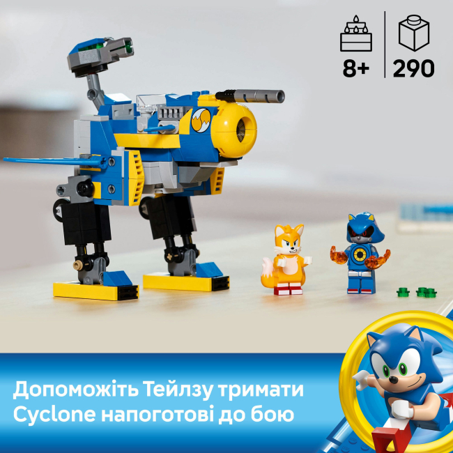 Конструктори LEGO - Конструктор LEGO Sonic the Hedgehog Cyclone vs. Metal Sonic (77002)#5