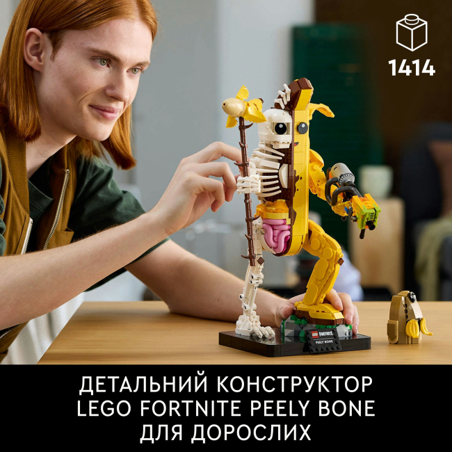 Конструкторы LEGO - Конструктор LEGO Fortnite Peely Bone (77072)#5