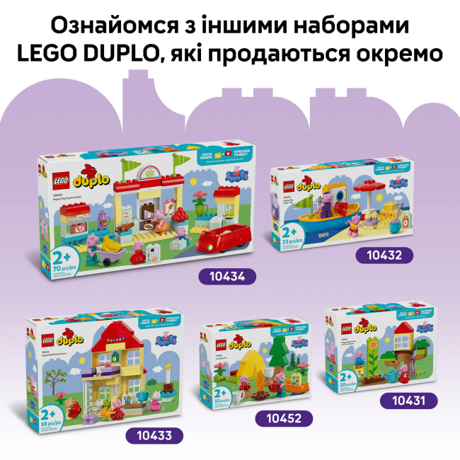 Конструкторы LEGO - Конструктор LEGO DUPLO Peppa Pig Ярмарка развлечений (10453)#10