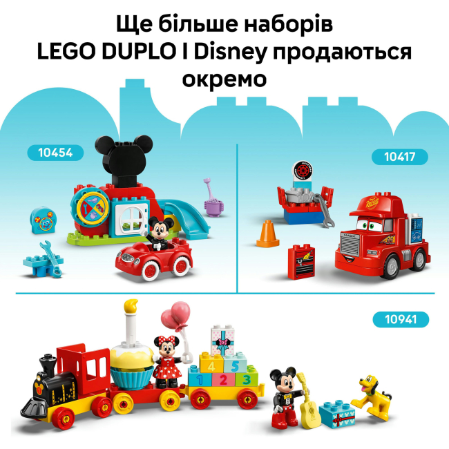 Конструктори LEGO - Конструктор LEGO DUPLO Disney День народження Вінні Пуха (10457)#10