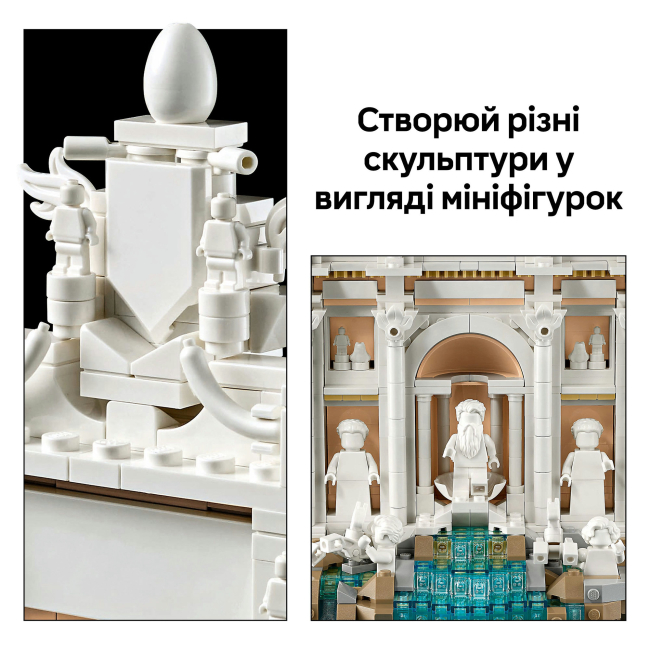 Конструкторы LEGO - Конструктор LEGO Architecture Фонтан Треви (21062)#7