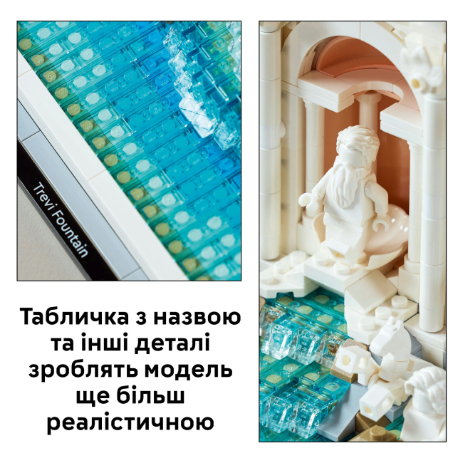 Конструкторы LEGO - Конструктор LEGO Architecture Фонтан Треви (21062)#9