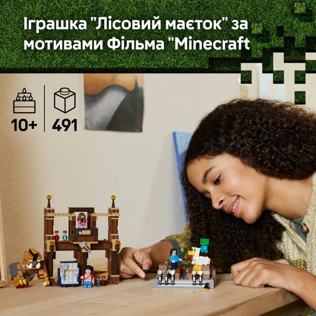 Конструктори LEGO - Конструктор LEGO Minecraft Бійцівський ринг у лісовому маєтку (21272)#5