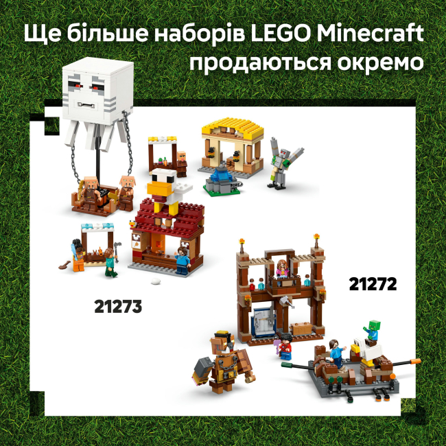 Конструктори LEGO - Конструктор LEGO Minecraft Напад на село з повітряною кулею Ґаст (21273)#10