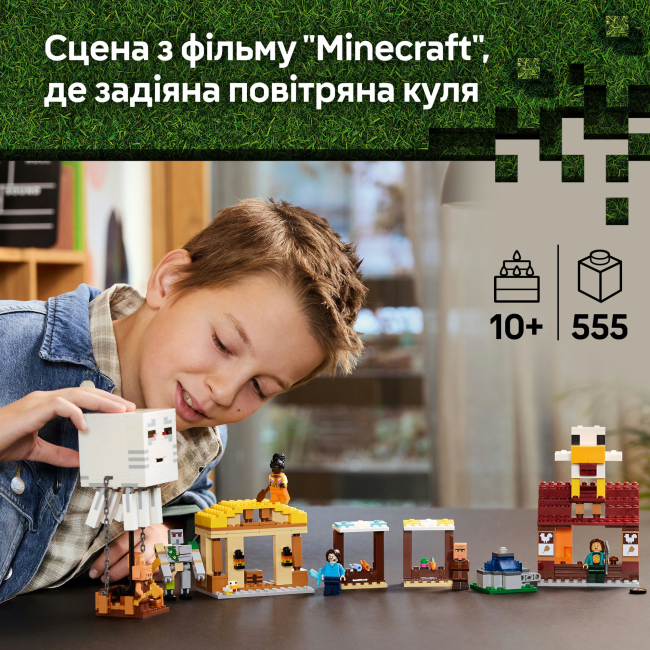 Конструктори LEGO - Конструктор LEGO Minecraft Напад на село з повітряною кулею Ґаст (21273)#5