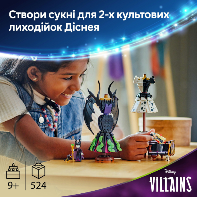 Конструкторы LEGO - Конструктор LEGO Disney Платья Малефисенты и Круэллы де Виль (43262)#5