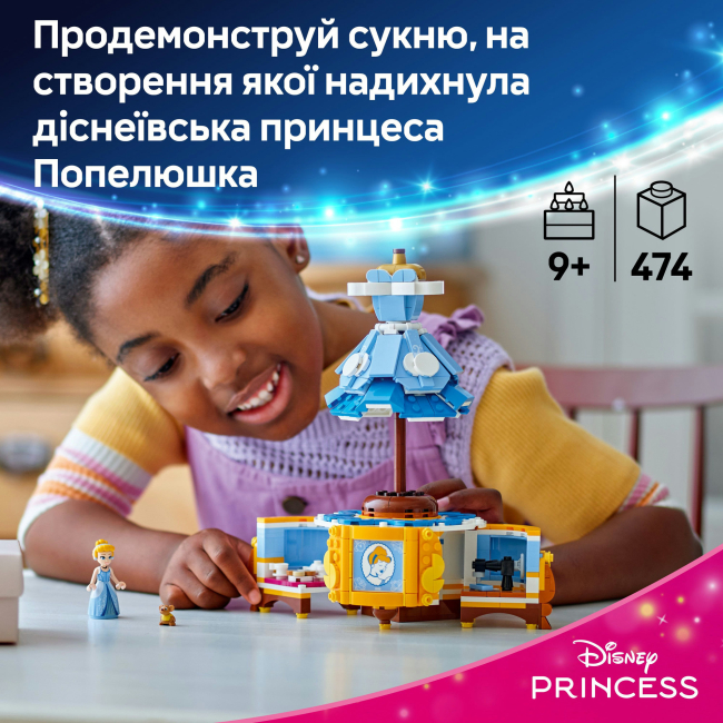 Конструкторы LEGO - Конструктор LEGO Disney Princess Платье Золушки (43266)#5
