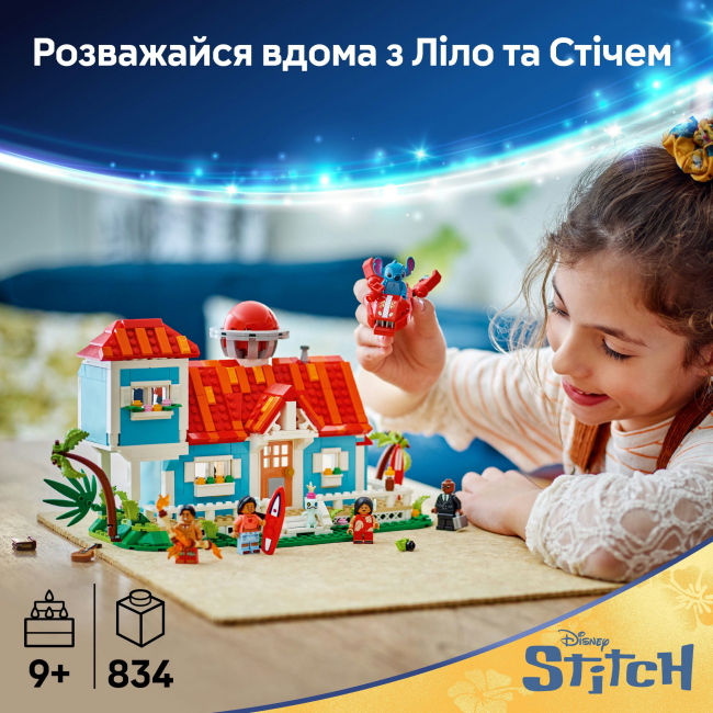 Конструктори LEGO - Конструктор LEGO Disney Пляжний будинок Ліло і Стіч (43268)#5