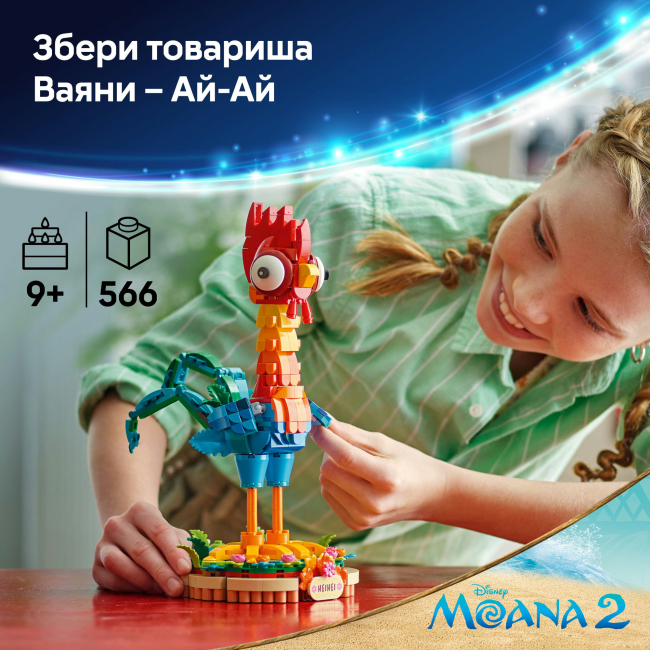 Конструктори LEGO - Конструктор LEGO Disney Ваяна 2 Ай-Ай (43272)#5