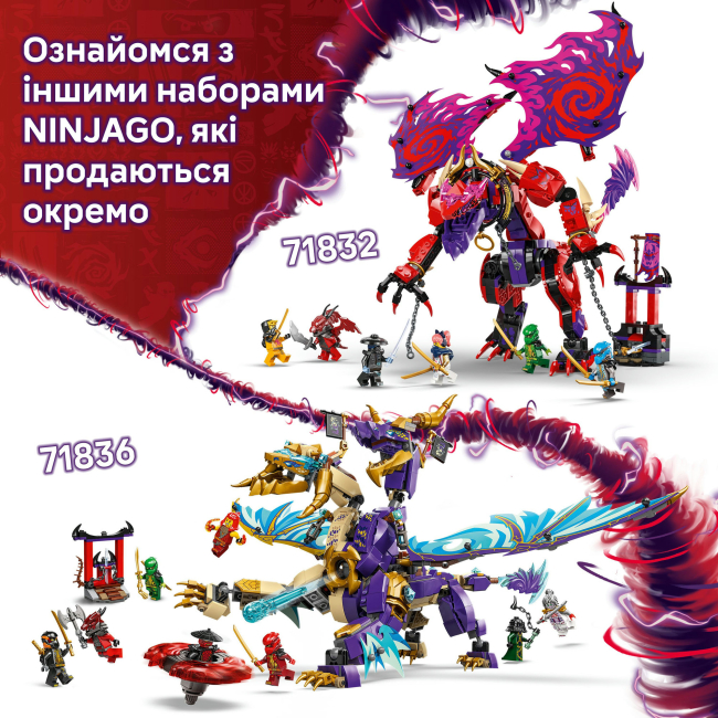 Конструкторы LEGO - Конструктор LEGO NINJAGO Громовержец Дракон Хаоса (71832)#10