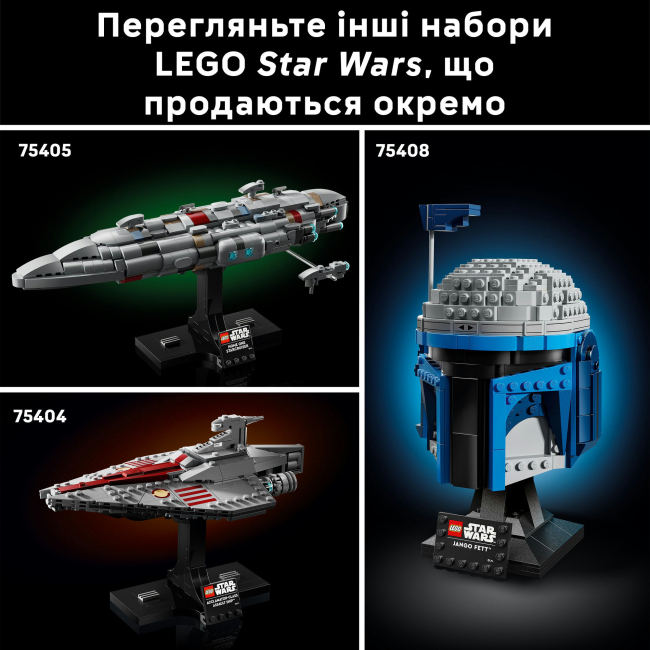 Конструкторы LEGO - Конструктор LEGO Star Wars Логотип из кубиков Звездные войны (75407)#10