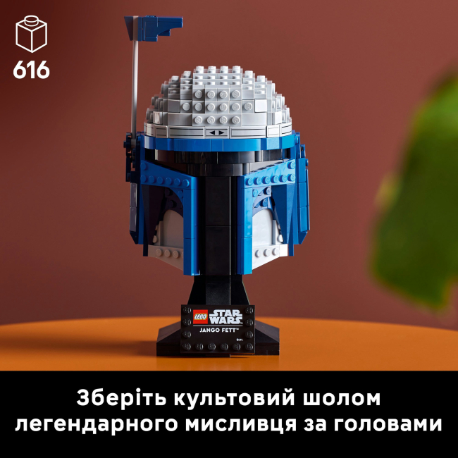 Конструктори LEGO - Конструктор LEGO Star Wars Шолом Джанго Фетта (75408)#5