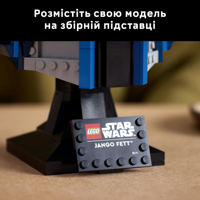 Конструктори LEGO - Конструктор LEGO Star Wars Шолом Джанго Фетта (75408)#8