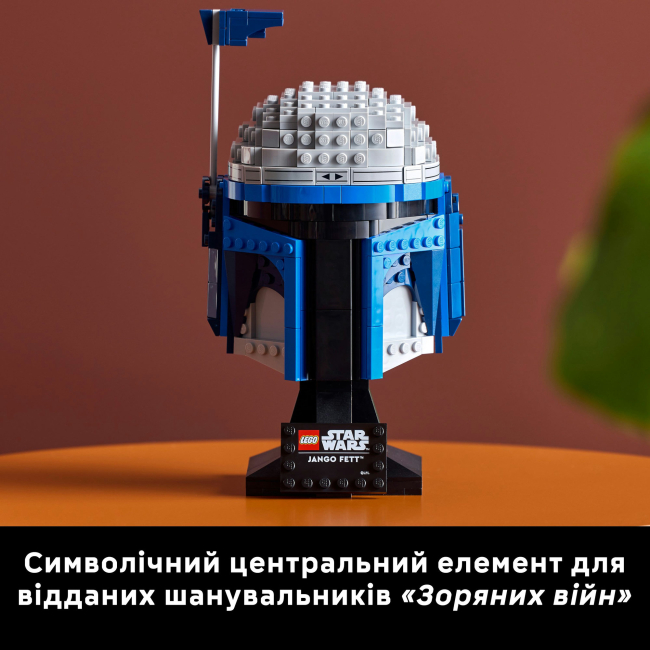 Конструктори LEGO - Конструктор LEGO Star Wars Шолом Джанго Фетта (75408)#9