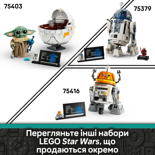 Конструктори LEGO - Конструктор LEGO Star Wars Чоппер (C1-10P). Дроїд-астромеханік (75416)#10