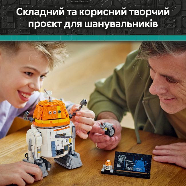 Конструкторы LEGO - Конструктор LEGO Star Wars Чоппер (C1-10P). Дроид-астромеханик (75416)#6