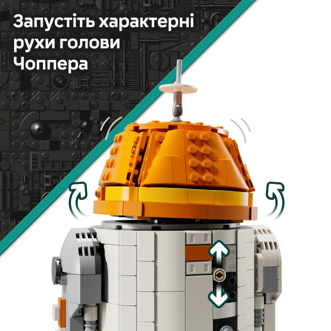 Конструкторы LEGO - Конструктор LEGO Star Wars Чоппер (C1-10P). Дроид-астромеханик (75416)#7
