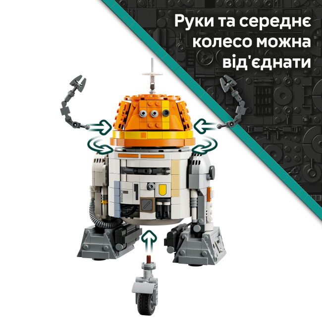 Конструкторы LEGO - Конструктор LEGO Star Wars Чоппер (C1-10P). Дроид-астромеханик (75416)#8