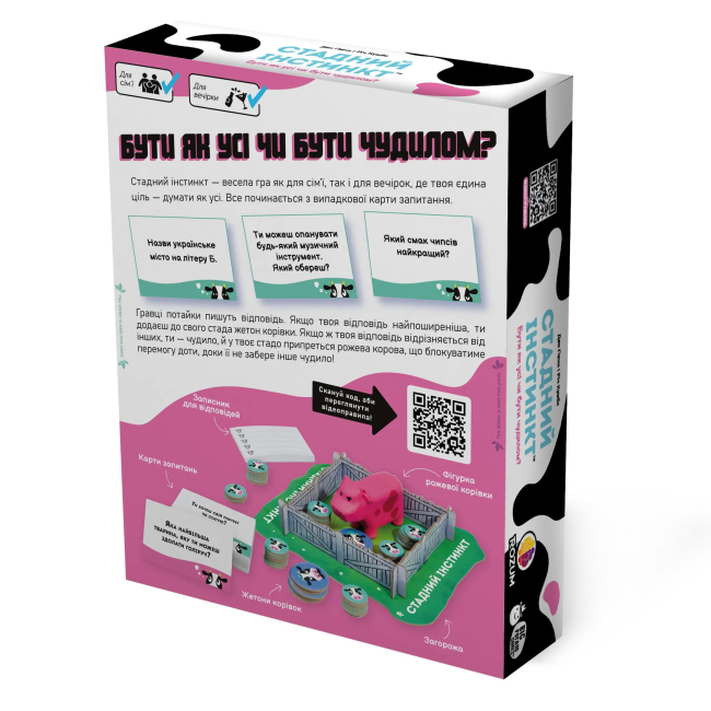 Настільні ігри - Настільна гра Rozum Стадний інстинкт (R069UA)#2