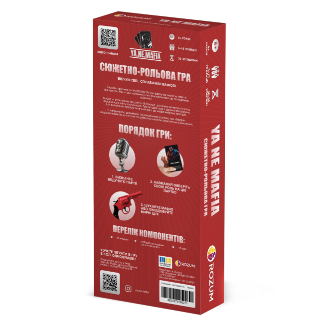 Настільні ігри - Настільна гра Rozum Я не Мафія (R089UA)#2