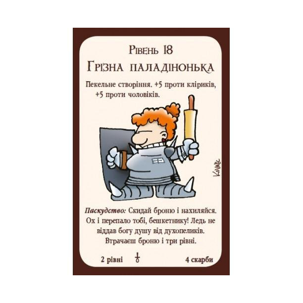 Настільні ігри - Настільна гра Третя планета Манчкін 3 Кліричні огріхи доповнення (10512)#3