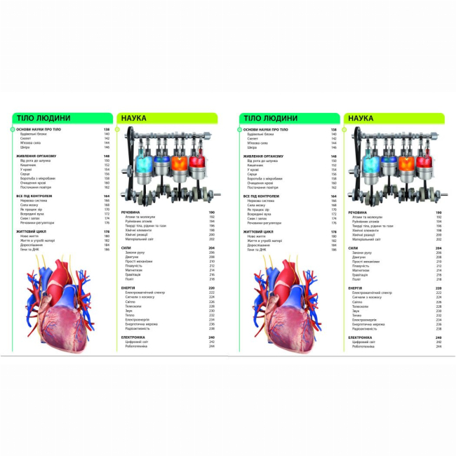 Познавательные книги (4-10 лет) - Книжка «Енциклопедії DK: Енциклопедія знань» (9786170989451)#4