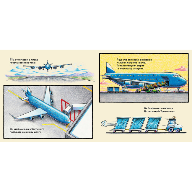 Книги-картинки для детей (2-6 лет) - Книжка «Моє будівництво: добрі друзі на злітній смузі» Шеррі Даскі Рінкер (9786175232750)#3