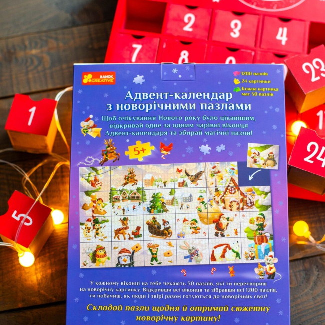 Пазли - Адвент-календар Ranok Creative Пазли (10152076У)#4