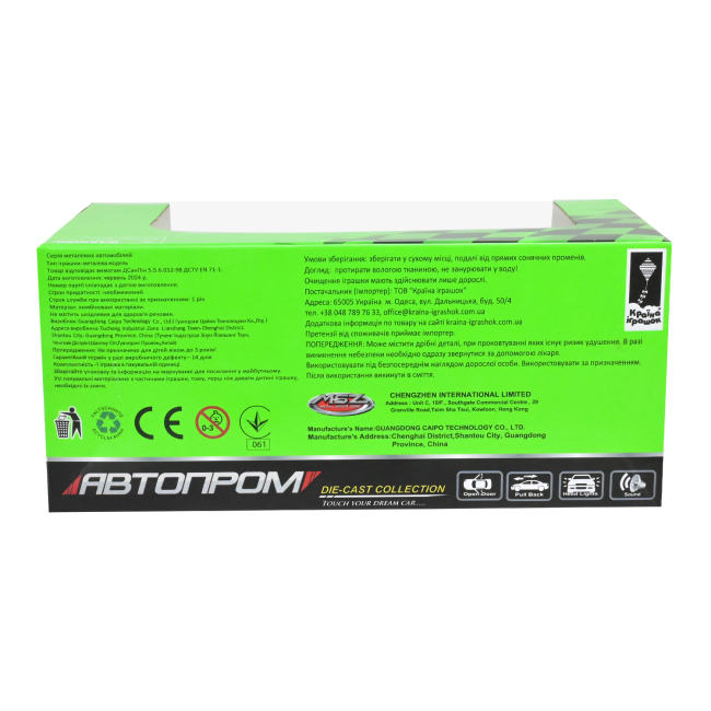 Автомодели - Автомодель Автопром BMW 3.0 CSL (68732A)#6