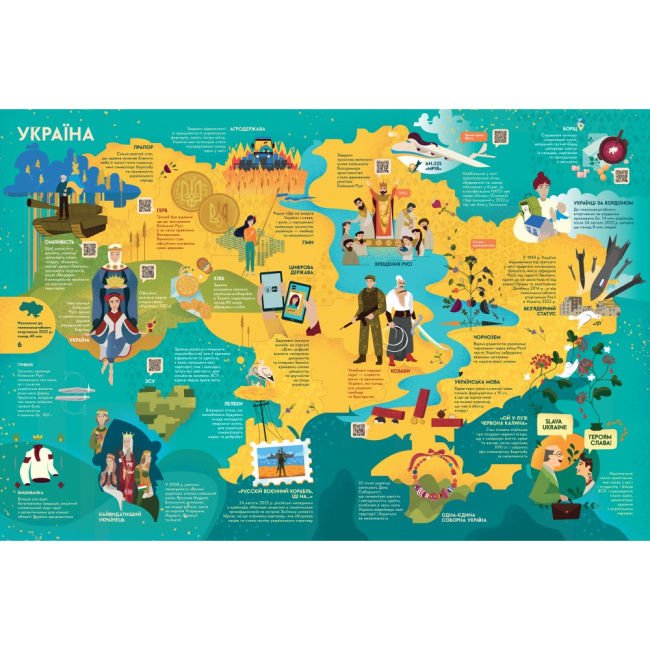 Пізнавальні книги (4-10 років) - Книжка «Книга-мандрівка. Україна»  (9786178286637)#4