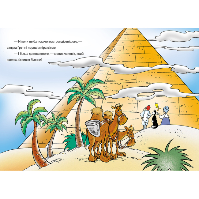 Художественная литература для детей (7-13 лет) - Книжка «Твіті! Прокляття Нілу» Сід Джейкобсон (9786175232767)#3