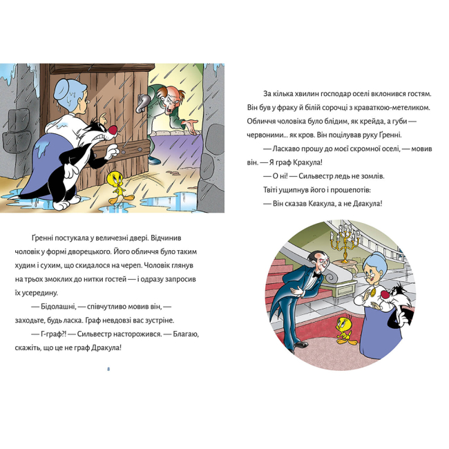 Художня література для дітей (7-13 років) - Книжка «Твіті! Дім із сюрпризом» Сід Джейкобсон (9786175232774)#3