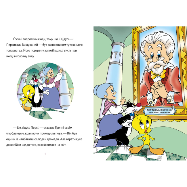 Художня література для дітей (7-13 років) - Книжка «Твіті! Викрадення прикрас» Сід Джейкобсон (9786175232798)#3