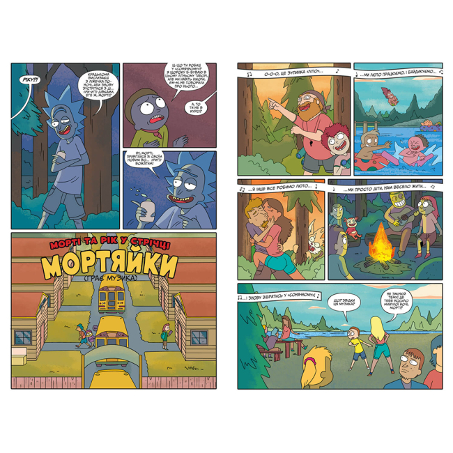 Комікси, манга та книги про героїв (7+ років) - Комікс «Рік і Морті. Випуск 5» Зак Ґорман (9786175231630)#2